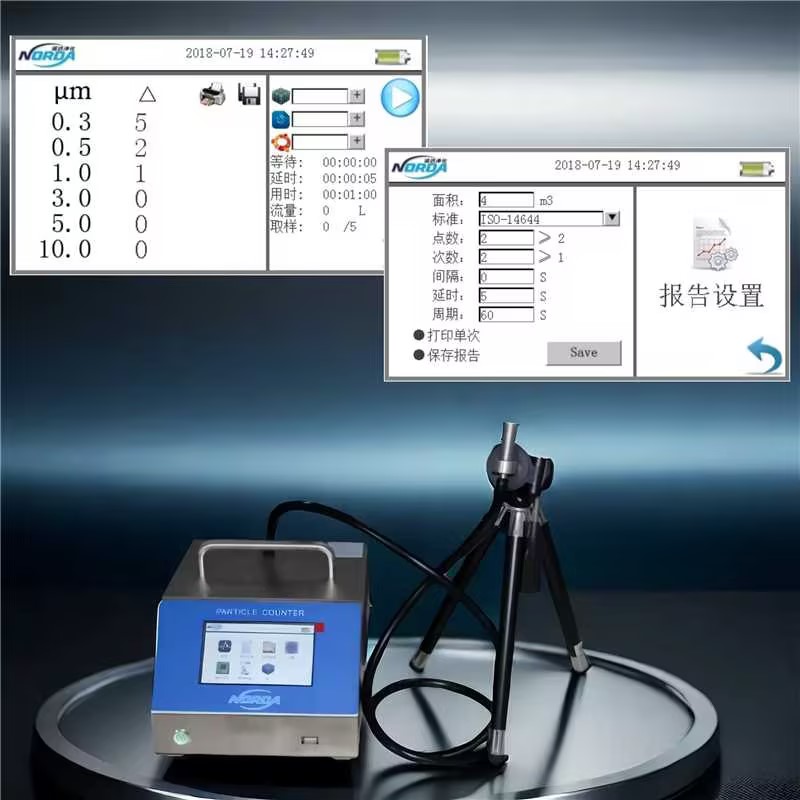 小流量尘埃粒子计数器产品资讯