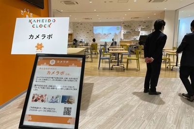 日本社区购物中心新样本KAMEIDO CLOCK:把“区域共生”玩出新花样!