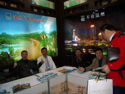 上海中国国际旅交会温州山水最靓 温州市旅游局荣膺最佳组织奖