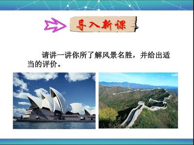 2.2旅游资源开发条件的评价PPT