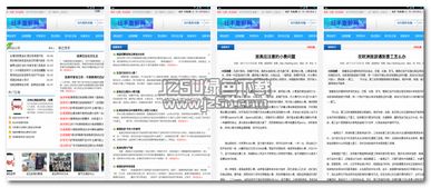 日丰旅游资讯网 日丰旅游网 2.0 手机版 jz5u绿色下载站